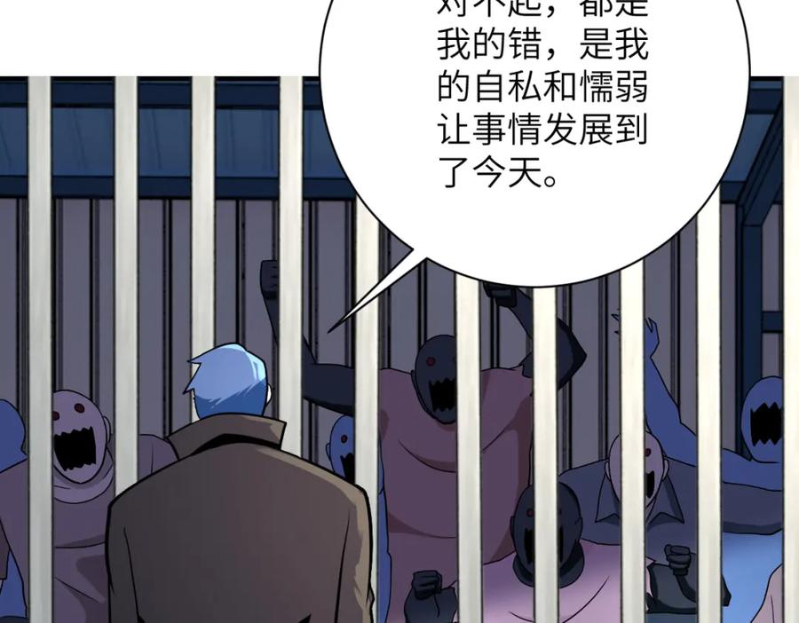 末世超级系统 第297话 怪物 第54页