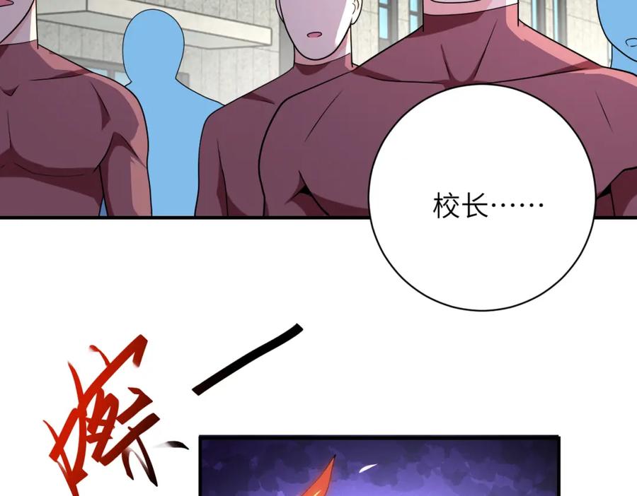 末世超级系统 第297话 怪物 第59页