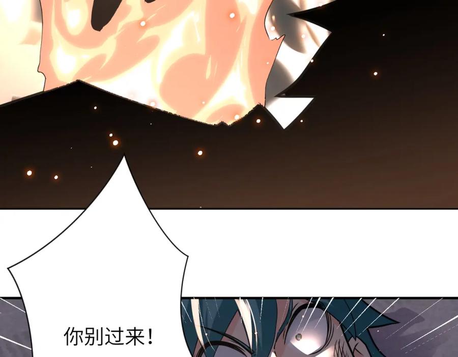 末世超级系统 第297话 怪物 第78页