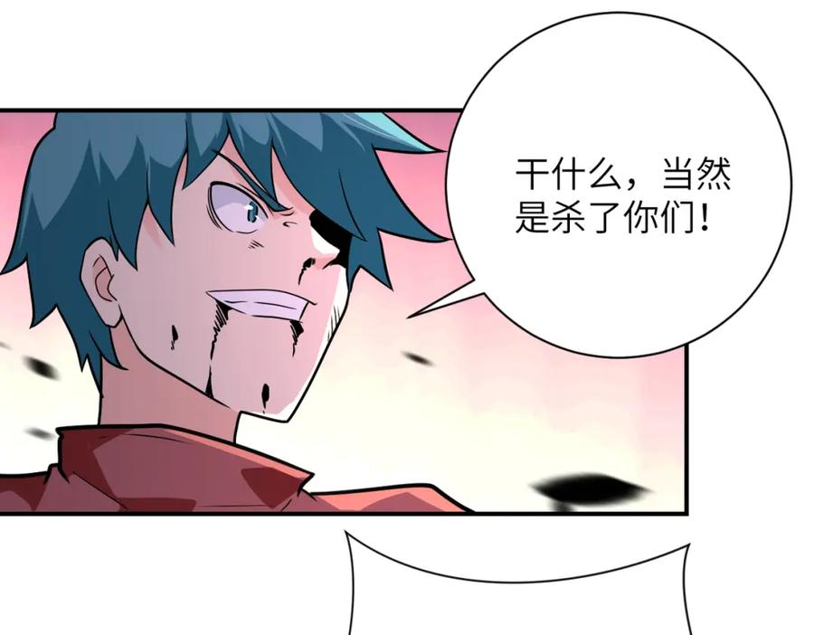 末世超级系统 第297话 怪物 第47页