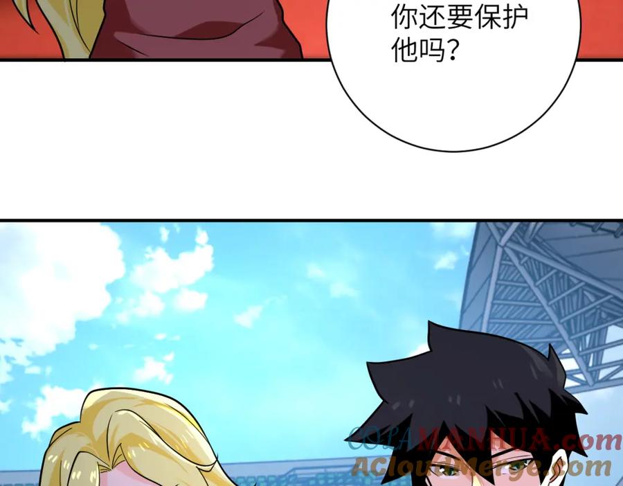 末世超级系统 第297话 怪物 第19页