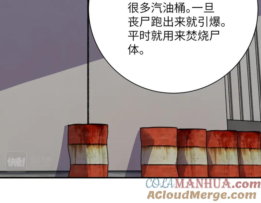 末世超级系统 第297话 怪物 第31页