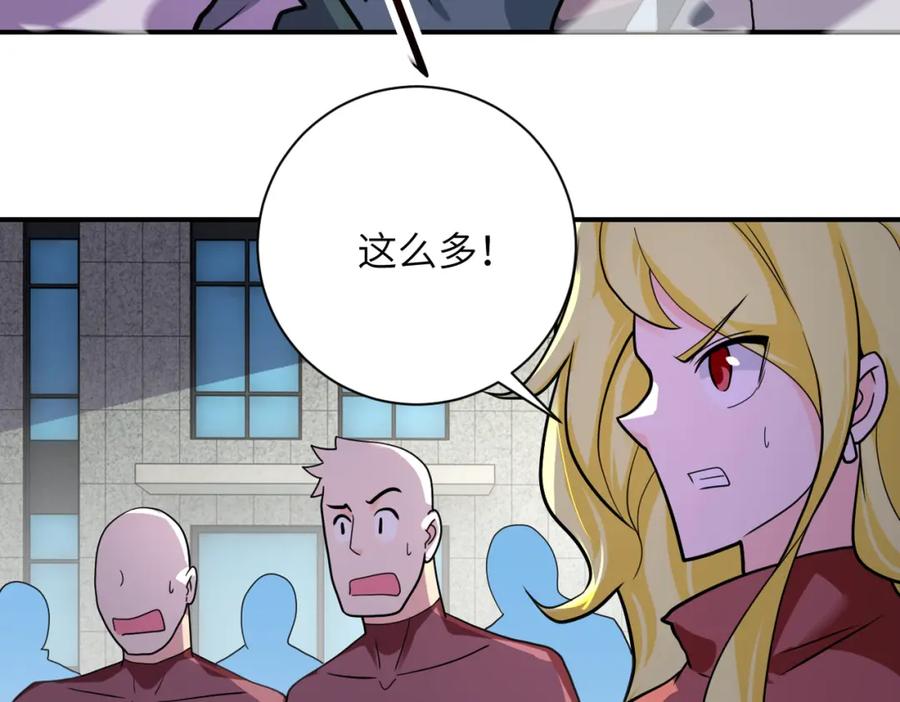 末世超级系统 第297话 怪物 第44页