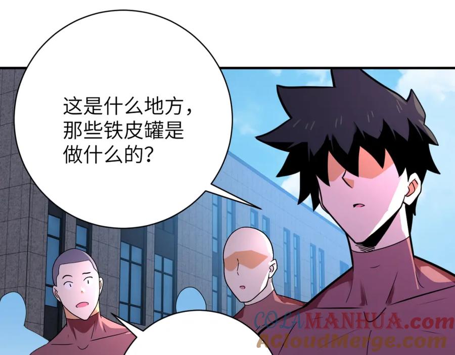 末世超级系统 第297话 怪物 第28页