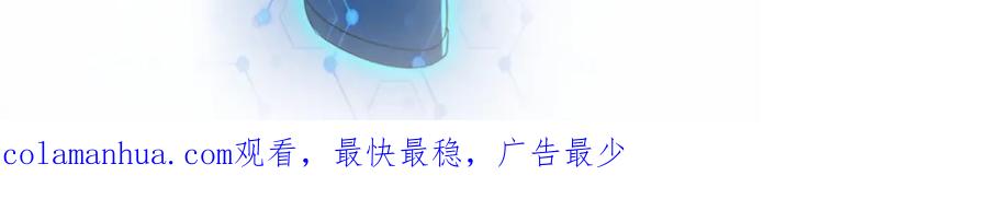 末世超级系统 第297话 怪物 第92页