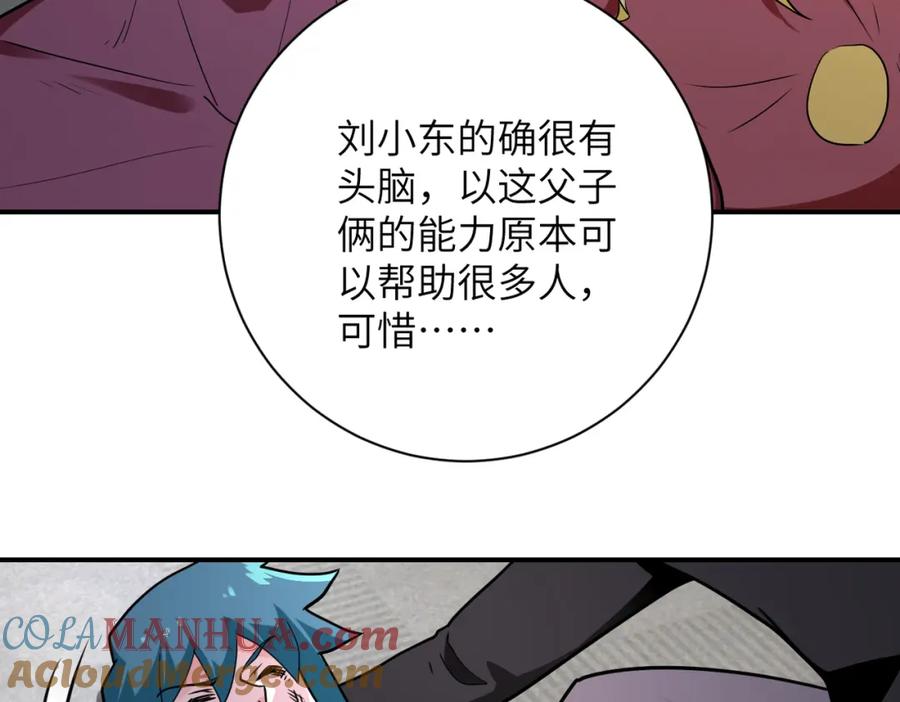 末世超级系统 第297话 怪物 第34页