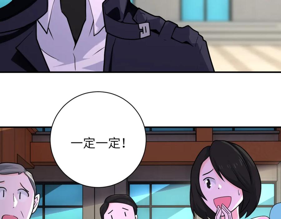 末世超级系统 第298话 新的问题 第48页