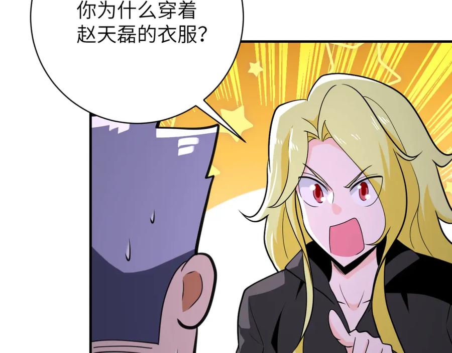 末世超级系统 第298话 新的问题 第80页