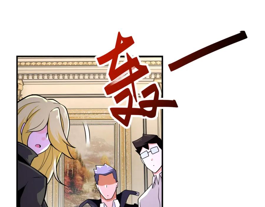 末世超级系统 第298话 新的问题 第87页