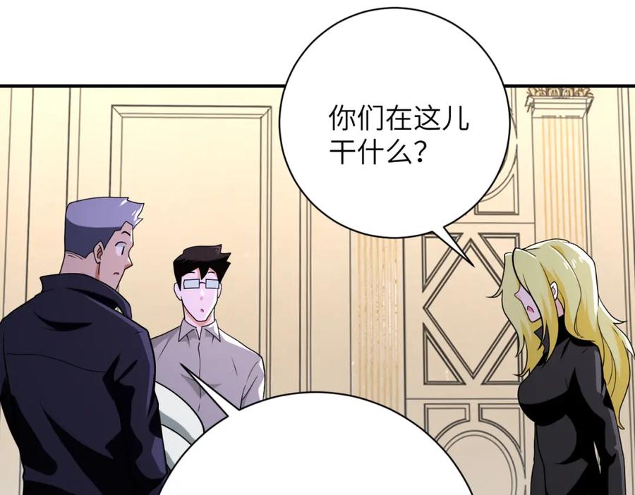 末世超级系统 第298话 新的问题 第77页