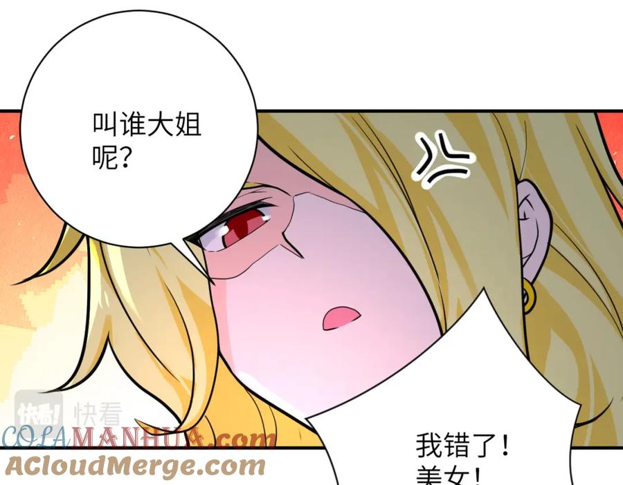 末世超级系统 第298话 新的问题 第19页