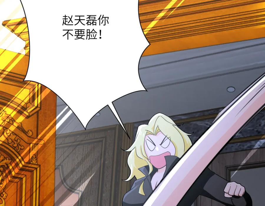 末世超级系统 第298话 新的问题 第69页