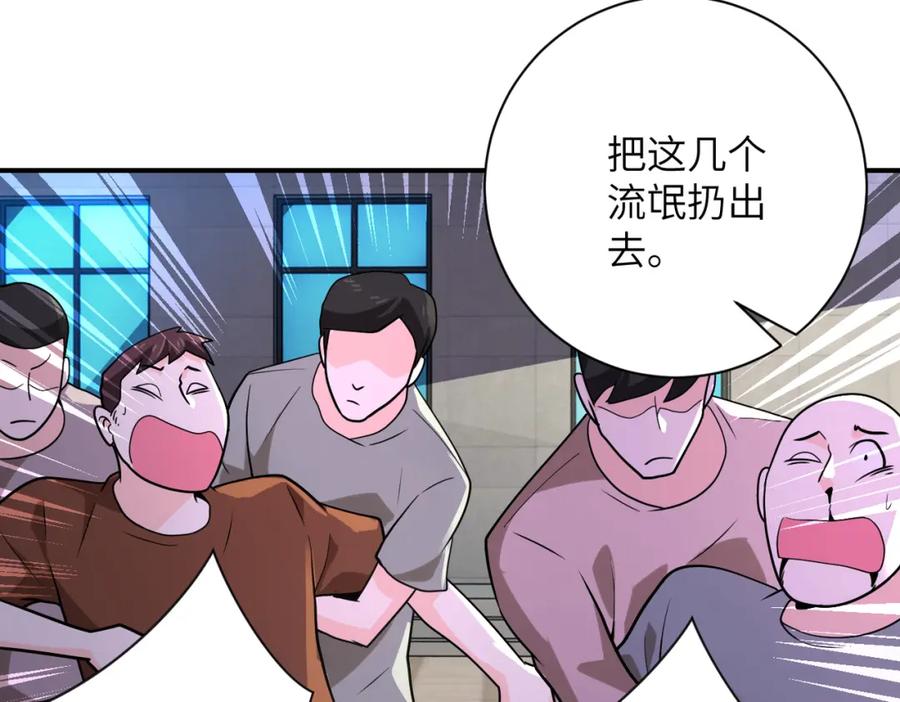 末世超级系统 第298话 新的问题 第45页