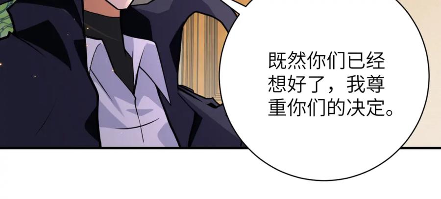 末世超级系统 第298话 新的问题 第8页