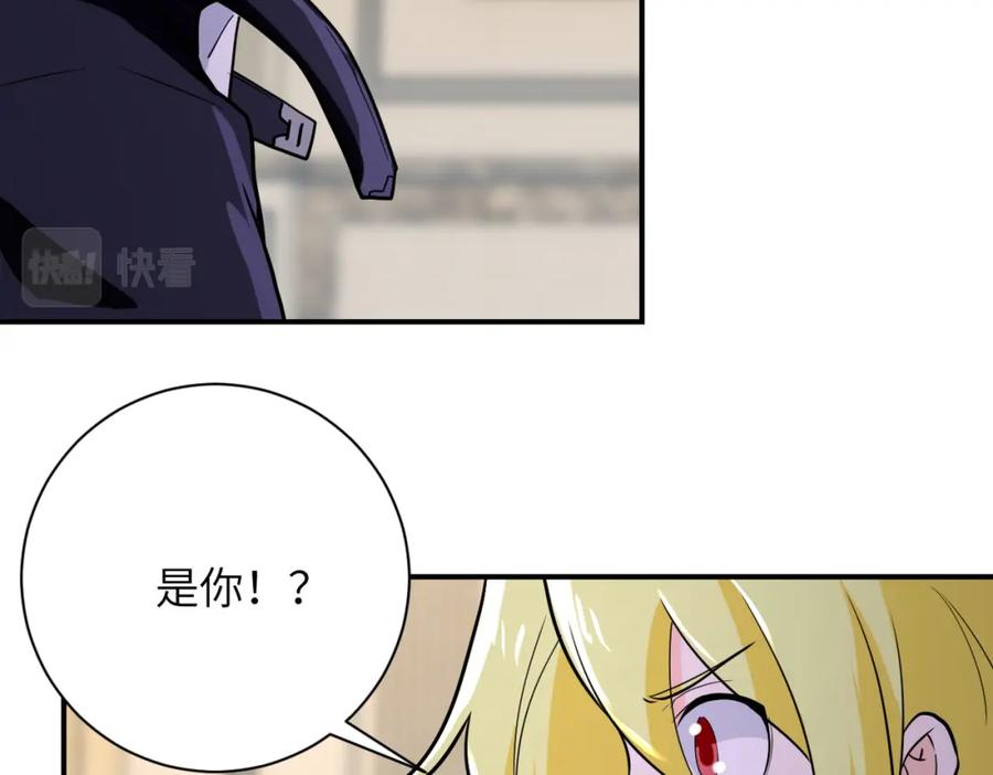 末世超级系统 第298话 新的问题 第75页