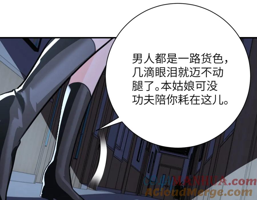 末世超级系统 第298话 新的问题 第52页