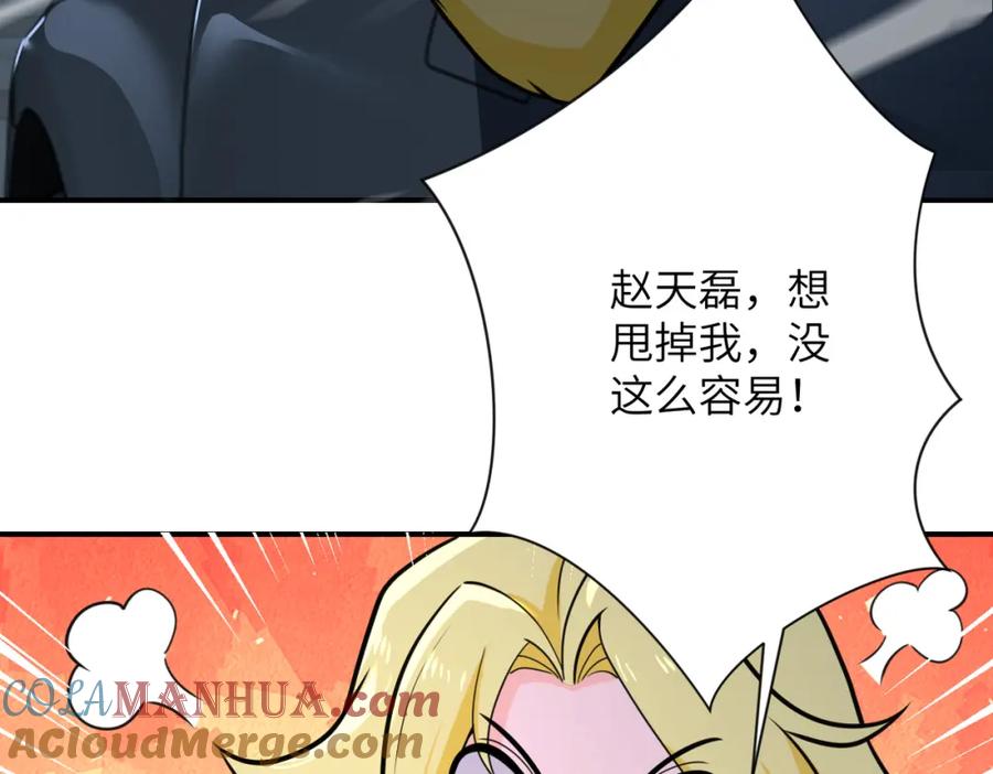 末世超级系统 第298话 新的问题 第94页