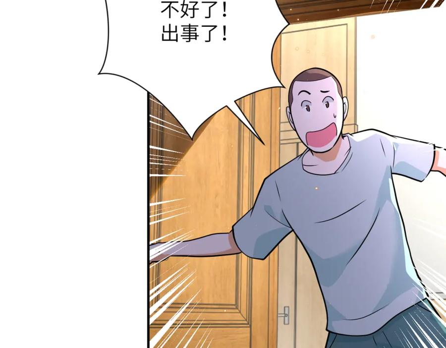 末世超级系统 第298话 新的问题 第12页