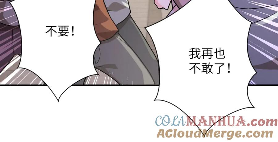 末世超级系统 第298话 新的问题 第46页