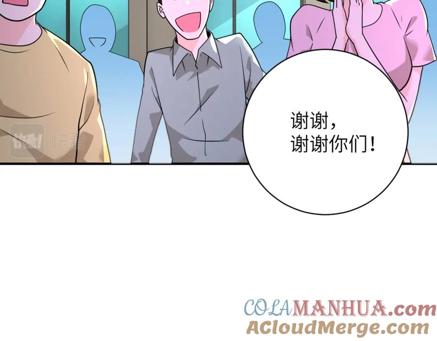 末世超级系统 第298话 新的问题 第49页