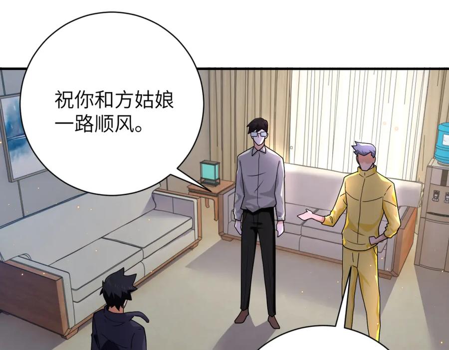 末世超级系统 第298话 新的问题 第9页