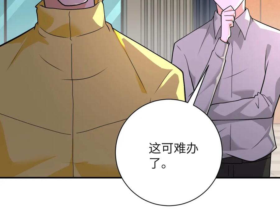 末世超级系统 第298话 新的问题 第41页