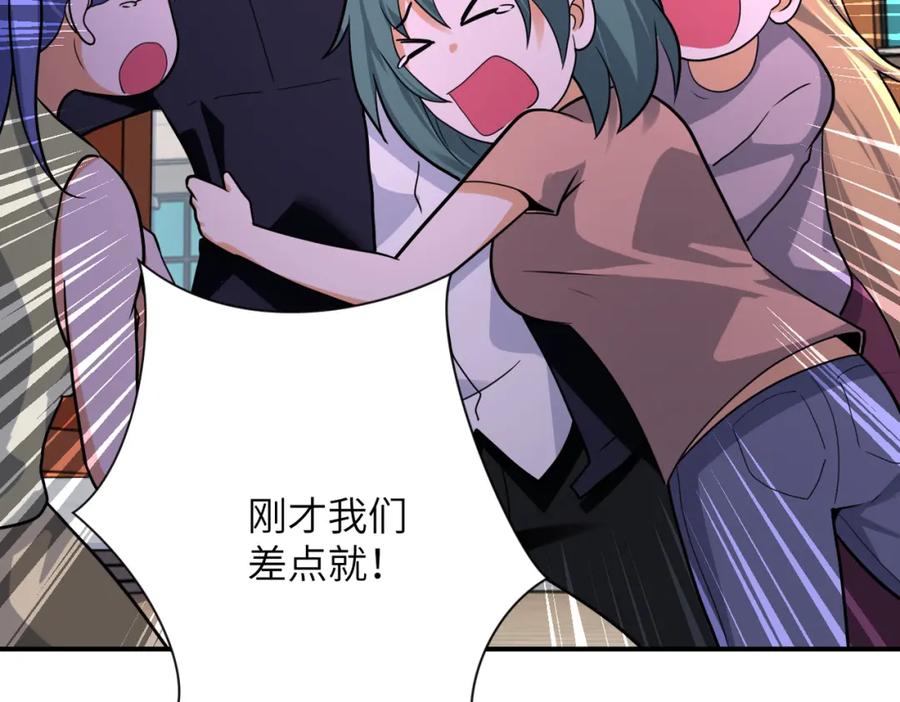 末世超级系统 第298话 新的问题 第27页