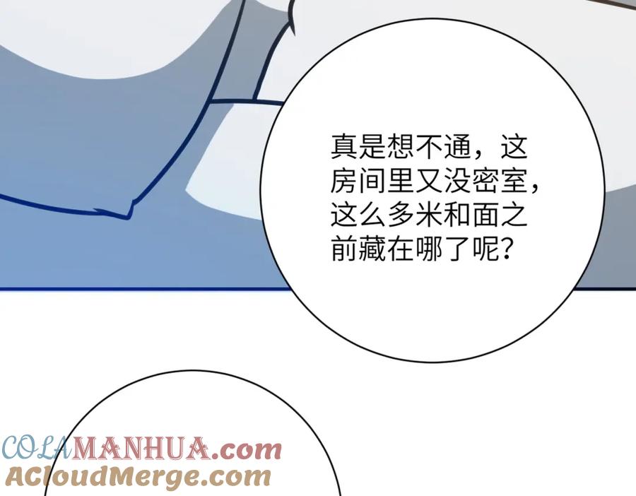 末世超级系统 第298话 新的问题 第79页