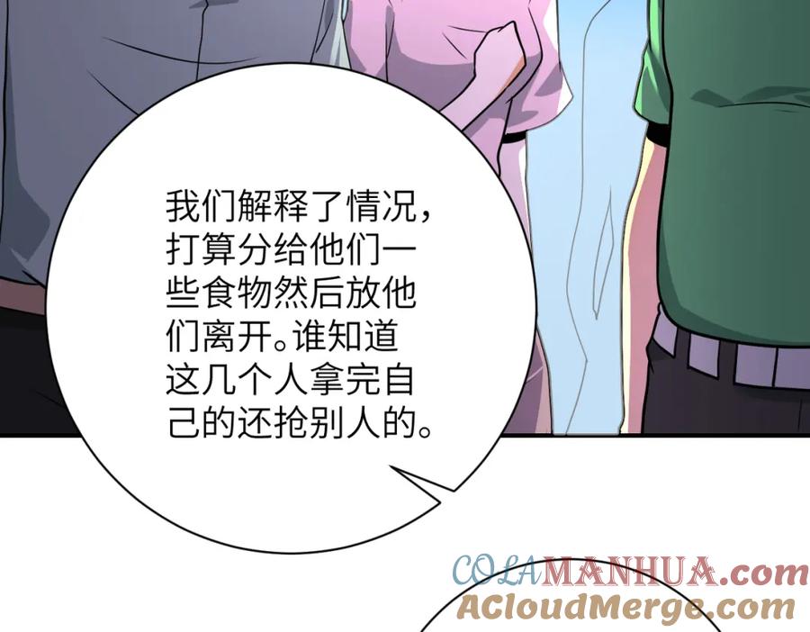 末世超级系统 第298话 新的问题 第31页