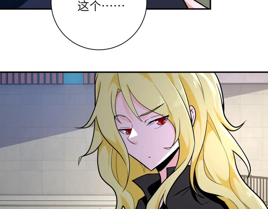 末世超级系统 第298话 新的问题 第36页