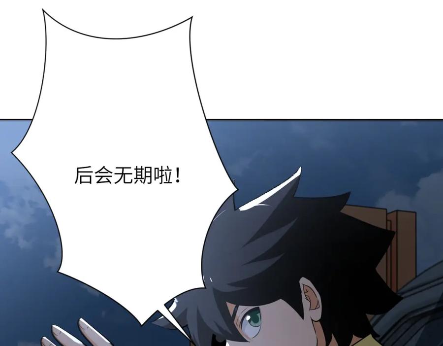 末世超级系统 第298话 新的问题 第92页
