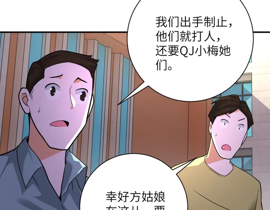 末世超级系统 第298话 新的问题 第32页