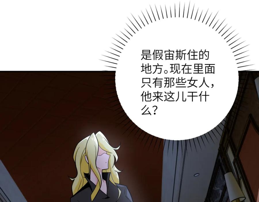 末世超级系统 第298话 新的问题 第62页