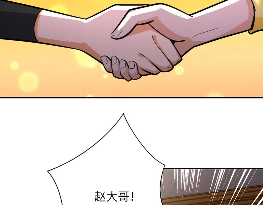 末世超级系统 第298话 新的问题 第11页