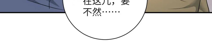 末世超级系统 第298话 新的问题 第33页