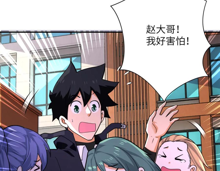 末世超级系统 第298话 新的问题 第26页