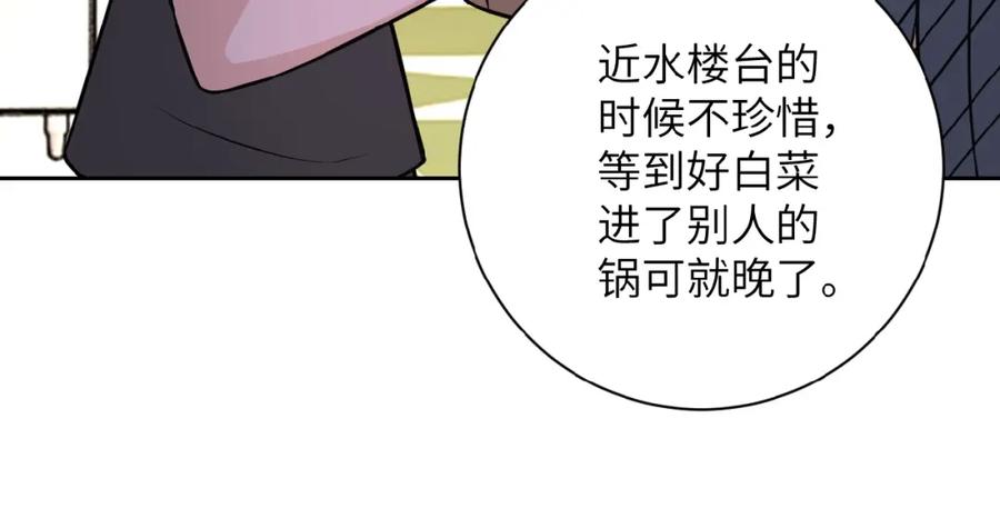 末世超级系统 第29话 丧尸犬来袭 第32页