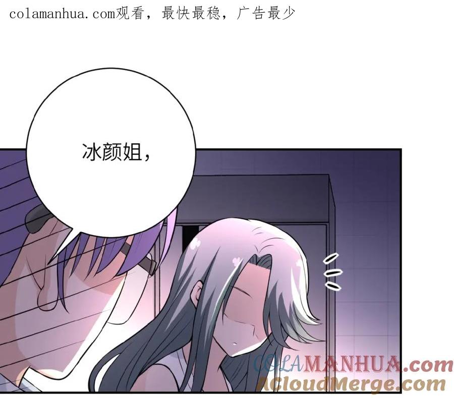 末世超级系统 第29话 丧尸犬来袭 第1页