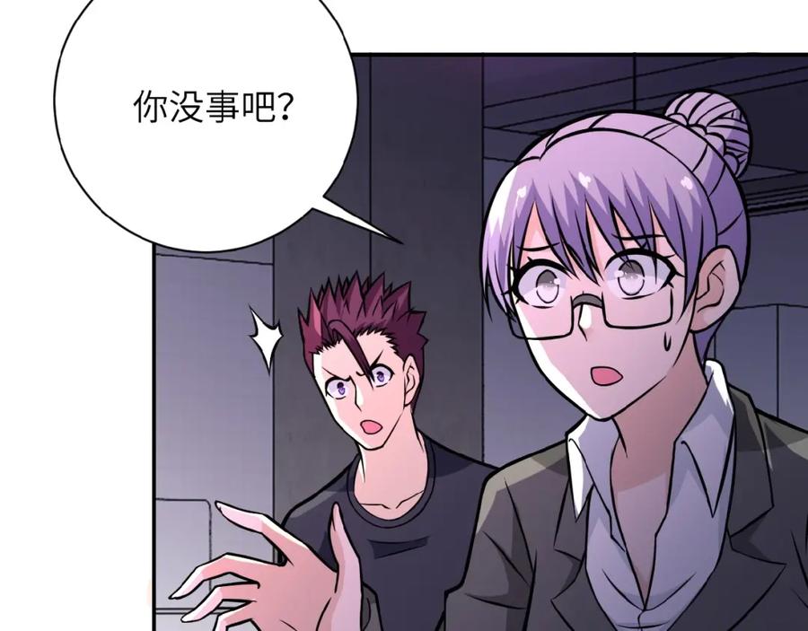 末世超级系统 第29话 丧尸犬来袭 第87页