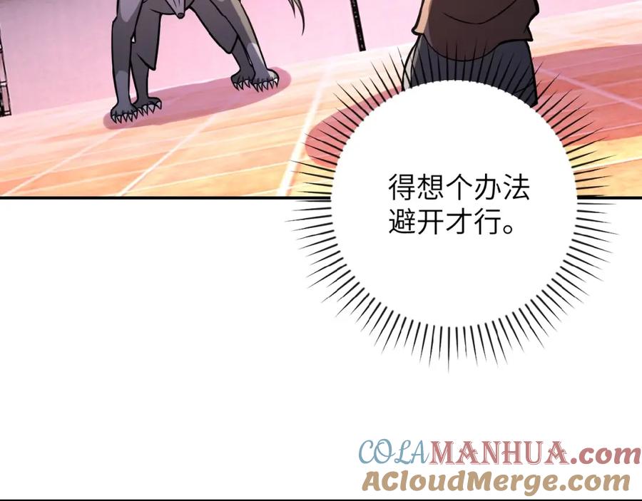 末世超级系统 第29话 丧尸犬来袭 第69页