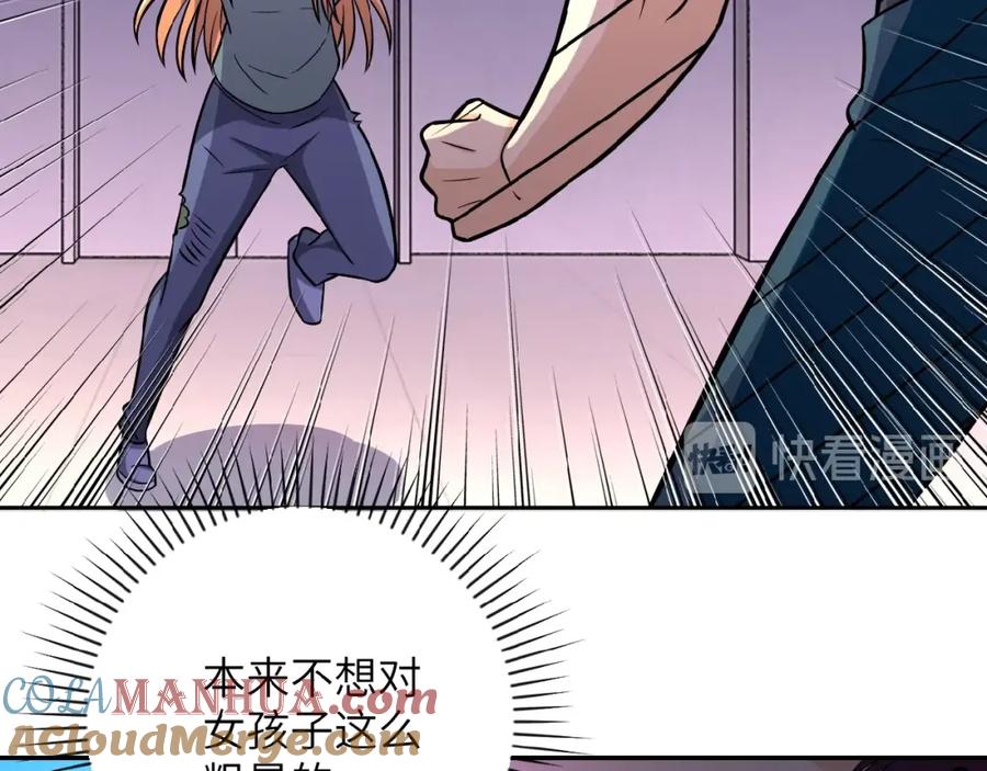 末世超级系统 第29话 丧尸犬来袭 第97页