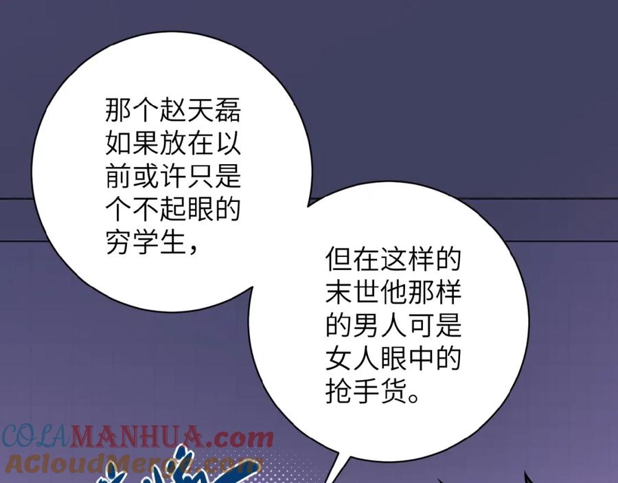 末世超级系统 第29话 丧尸犬来袭 第9页