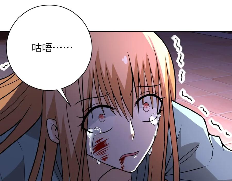 末世超级系统 第29话 丧尸犬来袭 第47页