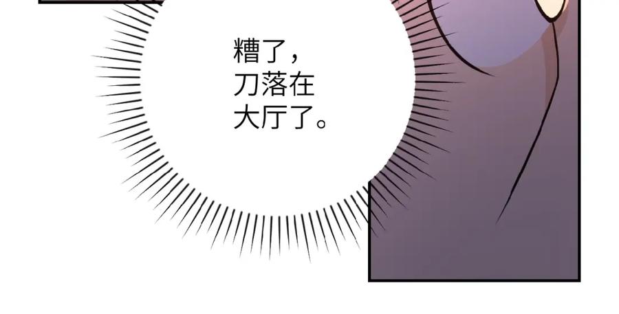 末世超级系统 第29话 丧尸犬来袭 第95页