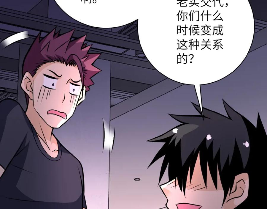 末世超级系统 第29话 丧尸犬来袭 第35页