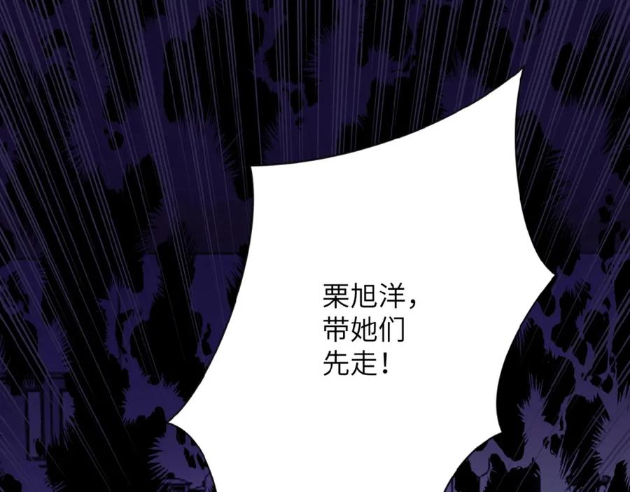 末世超级系统 第29话 丧尸犬来袭 第51页