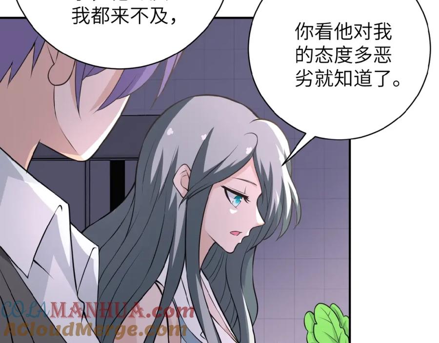 末世超级系统 第29话 丧尸犬来袭 第21页
