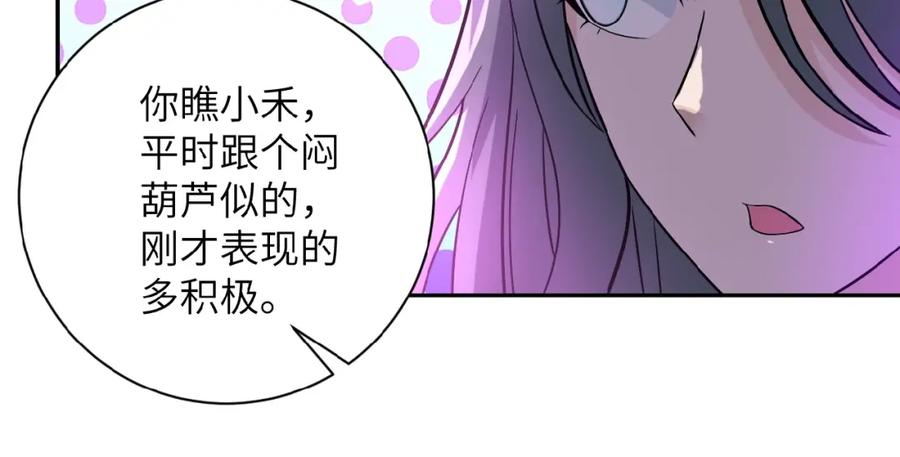 末世超级系统 第29话 丧尸犬来袭 第18页