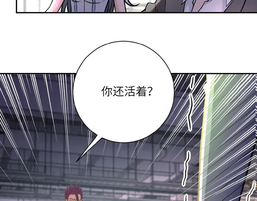 末世超级系统 第29话 丧尸犬来袭 第84页