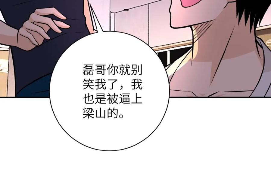 末世超级系统 第29话 丧尸犬来袭 第36页
